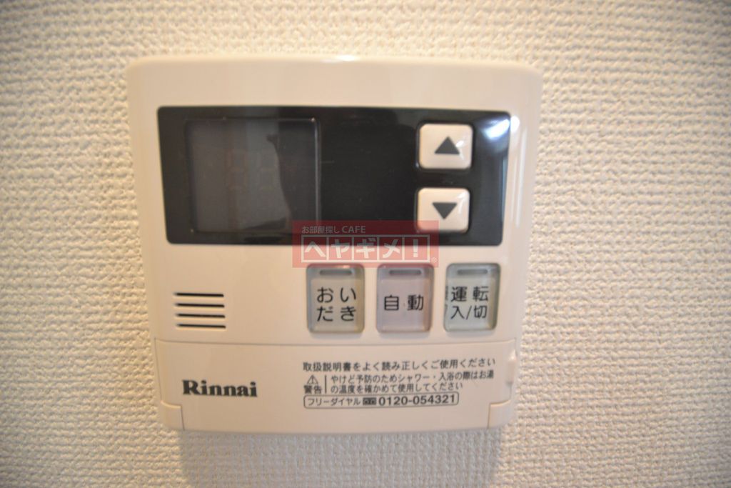 その他　設備