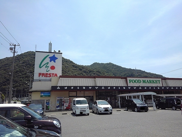 スーパー　フレスタ明神店（スーパー）まで750m