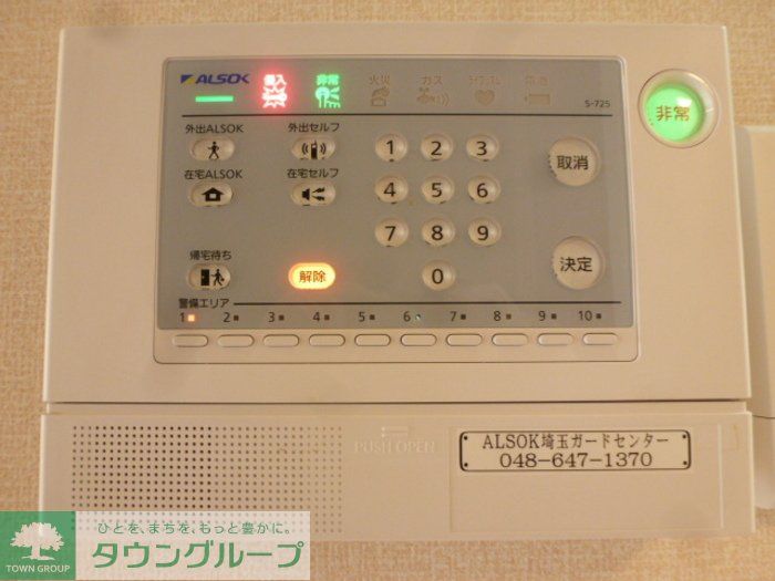 セキュリティ