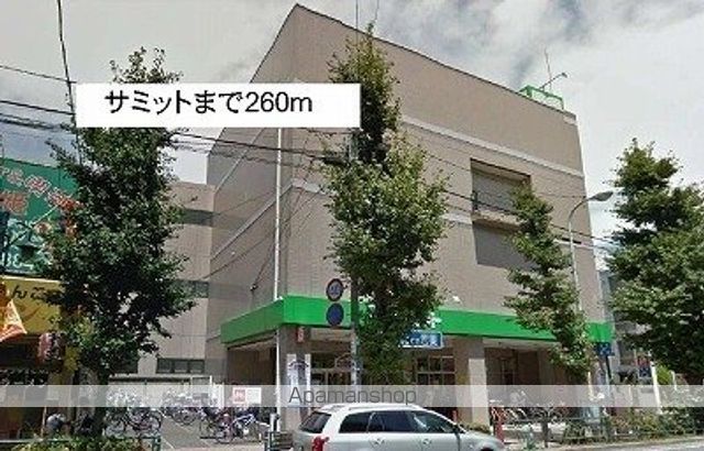 スーパー　サミット（スーパー）まで260m