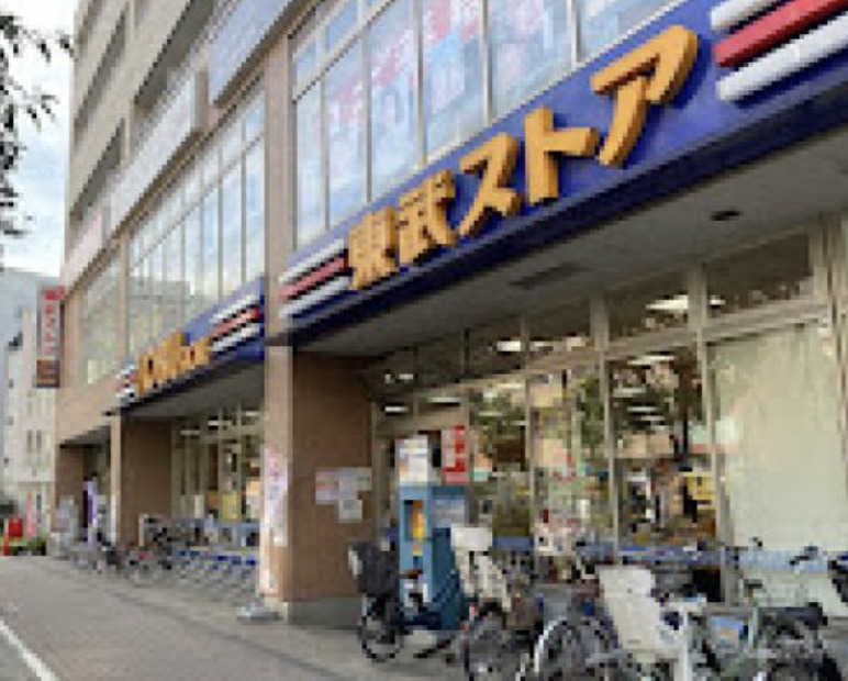 スーパー　東武ストア西池袋店（スーパー）まで311m