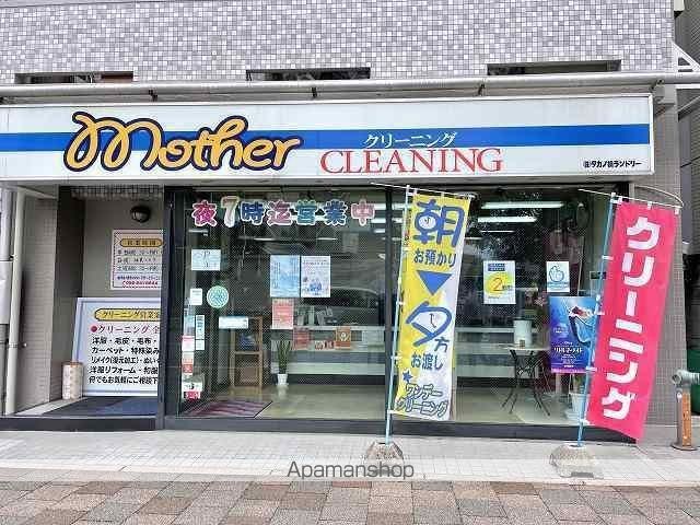 その他　motherクリーニング（その他）まで1147m
