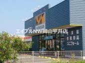 ショッピングセンター　ワークマン岡山海吉店（ショッピングセンター）まで351m