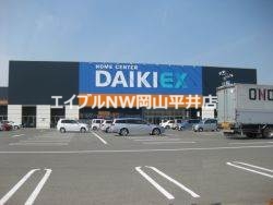 ホームセンター　ダイキ西大寺店（ホームセンター）まで737m