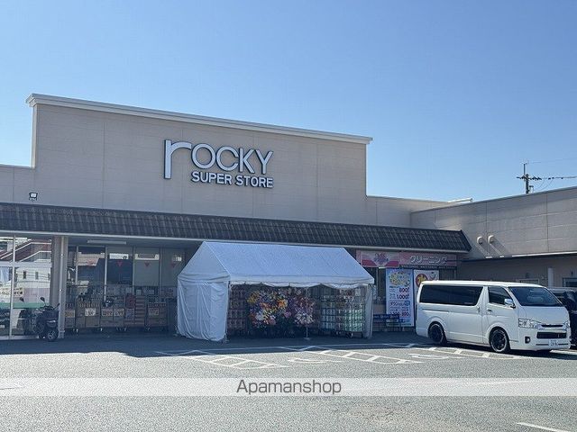 スーパー　ロッキー清水店（スーパー）まで550m