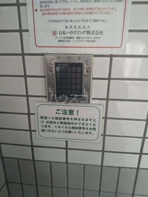 セキュリティ