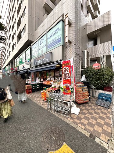 スーパー　NOMURAYA（スーパー）まで177m