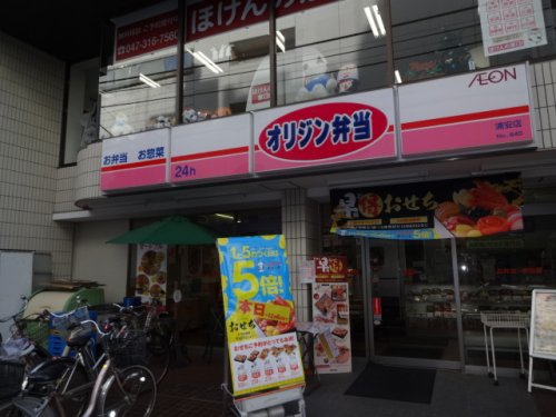 飲食店　オリジン弁当 浦安店（飲食店）まで609m