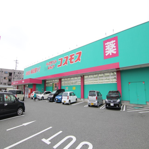 ドラックストア　ディスカウントドラッグコスモス安岡店（ドラッグストア）まで1029m