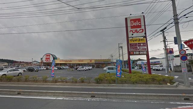 スーパー　ベルク毛呂山店（スーパー）まで1218m
