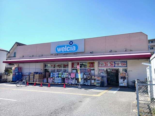 ドラックストア　ウエルシア西宮愛宕山店様（ドラッグストア）まで1000m