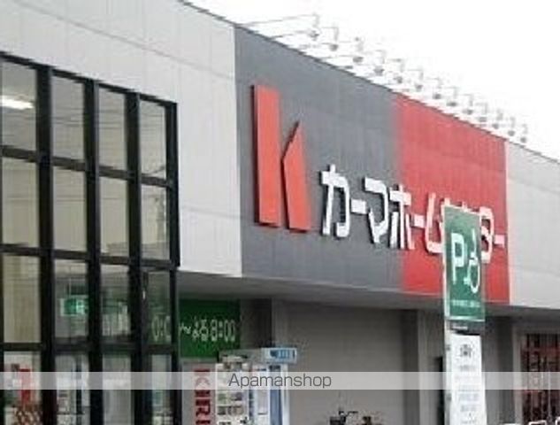 ホームセンター　カーマホームセンター（ホームセンター）まで1800m