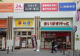 スーパー　まいばすけっと 新横浜3丁目店（スーパー）まで2821m