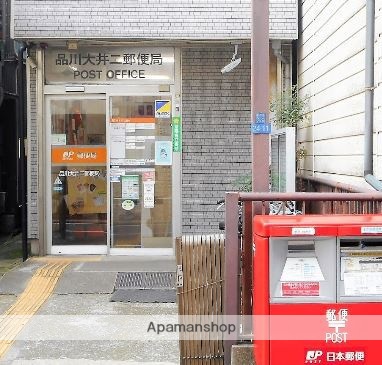 郵便局　品川大井二郵便局（郵便局）まで23m