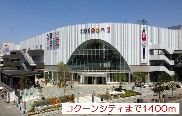 その他　ステーキガスト　与野店（その他）まで900m