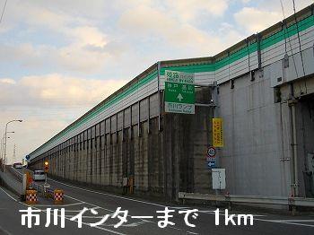 その他部屋・スペース　姫路バイパス市川インターまで1000m
