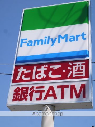 コンビニ　ファミリーマート（コンビニ）まで208m