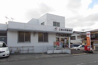 郵便局　三島加茂郵便局（郵便局）まで1600m