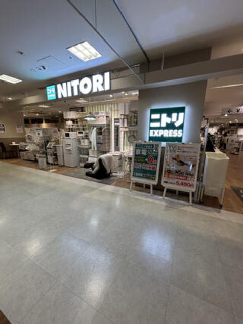 ホームセンター　ニトリEXPRESSマルイファミリー溝口店（ホームセンター）まで723m
