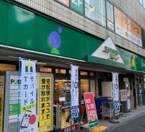 スーパー　マルエツプチ大和町店（スーパー）まで329m