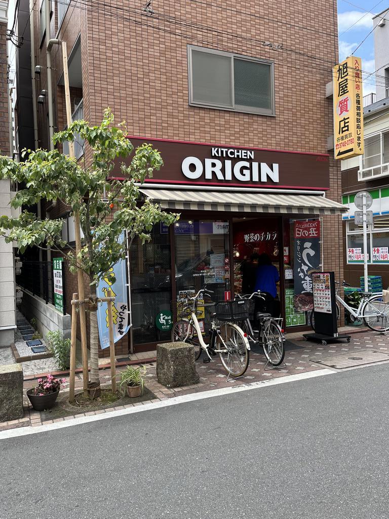 飲食店　キッチンオリジン糀谷店（飲食店）まで312m