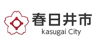 役所　春日井市役所（役所）まで2944m