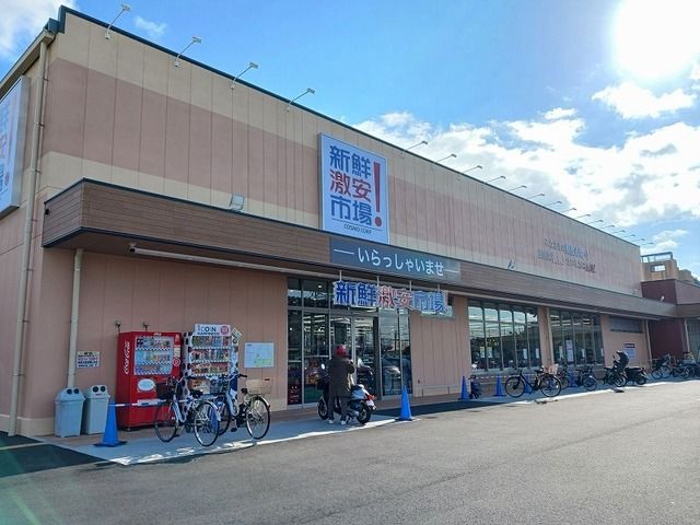 スーパー　新鮮激安市場 木幡店（スーパー）まで800m