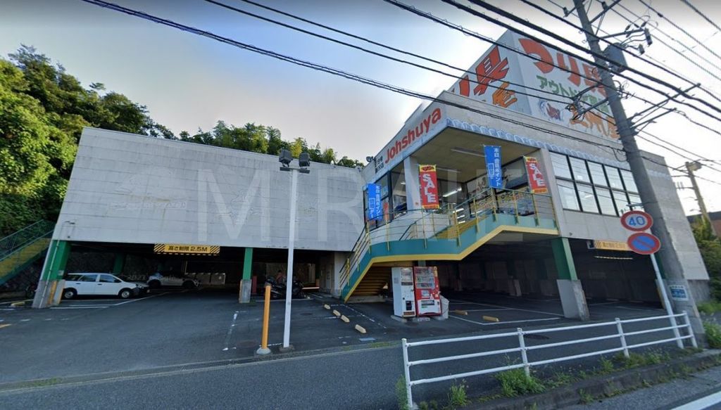 ショッピングセンター　上州屋藤沢店（ショッピングセンター）まで390m