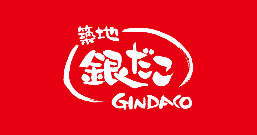 飲食店　銀だこハイボール酒場銀座一丁目店（飲食店）まで307m
