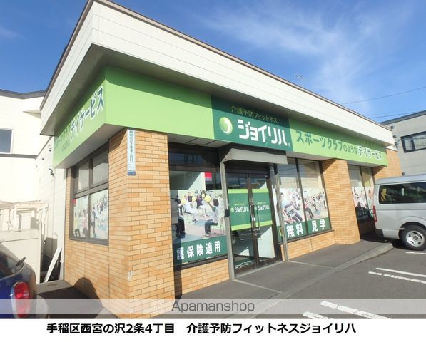 病院　ジョイリハ　スポーツ　デイサービス（病院）まで488m