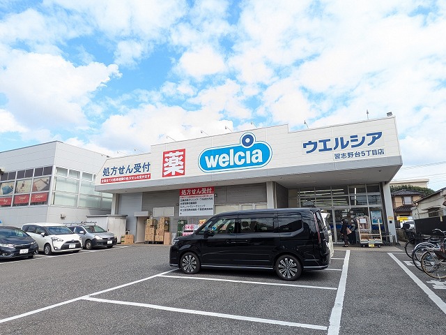 ドラックストア　ウエルシア習志野台５丁目店（ドラッグストア）まで999m