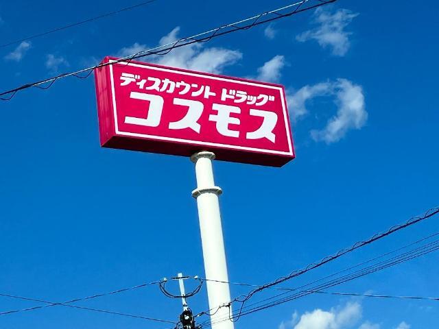その他　ディスカウントドラッグコスモス宮崎空港店（その他）まで386m