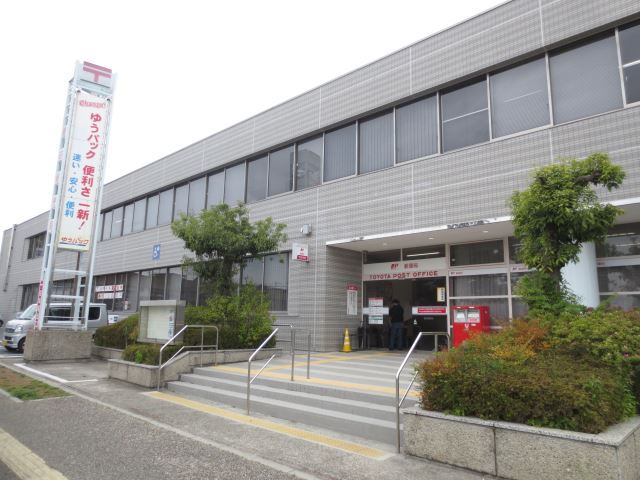 郵便局　豊田郵便局（郵便局）まで340m