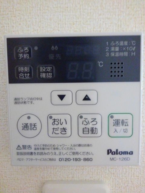 その他設備