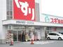 ドラックストア　スギ薬局 伊勢小俣店（ドラッグストア）まで3079m