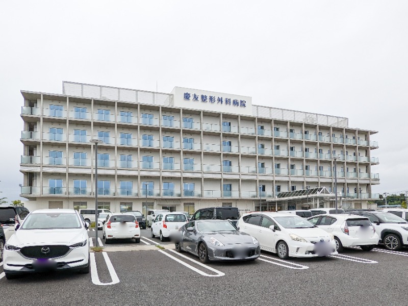 病院　慶友整形外科病院（病院）まで586m
