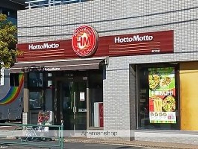 飲食店　ほっともっと（飲食店）まで750m