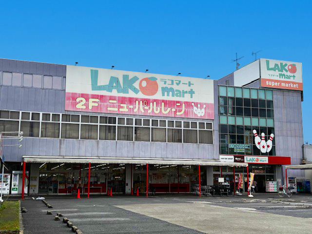 スーパー　ラコマート武里店（スーパー）まで184m