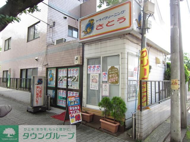 その他　クリーニングさとう（その他）まで550m