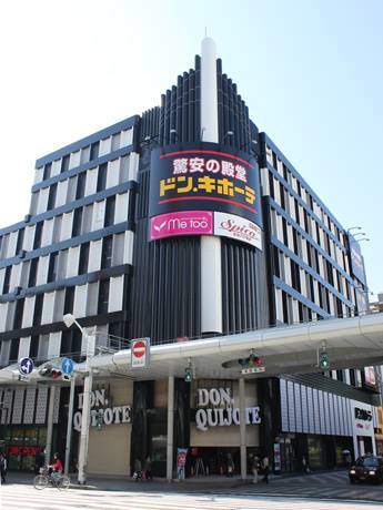 ショッピングセンター　ドン・キホーテ広島八丁堀店（ショッピングセンター）まで197m