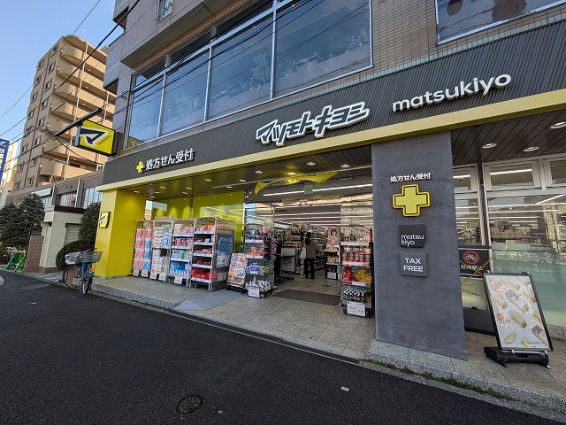ドラックストア　マツモトキヨシ平和台駅前店（ドラッグストア）まで186m