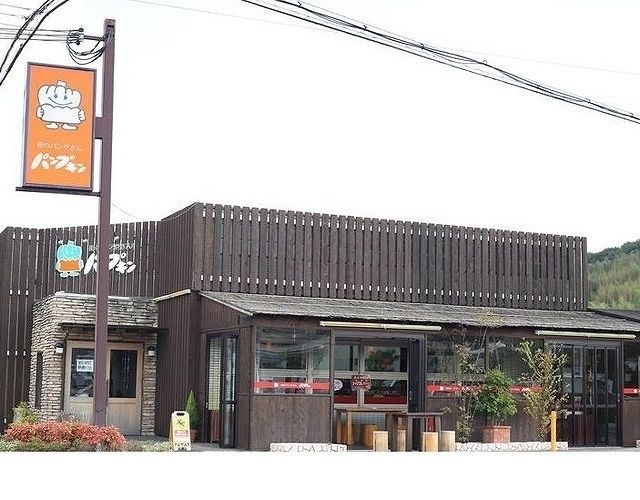 飲食店　パンプキン二郎店（飲食店）まで650m
