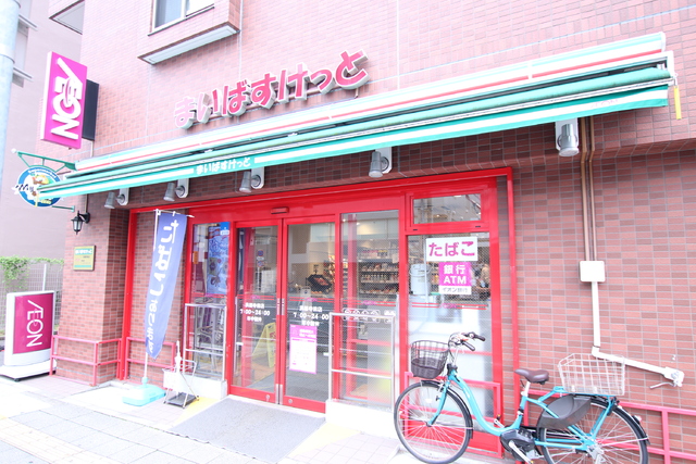 スーパー　まいばすけっと洪福寺前店（スーパー）まで350m