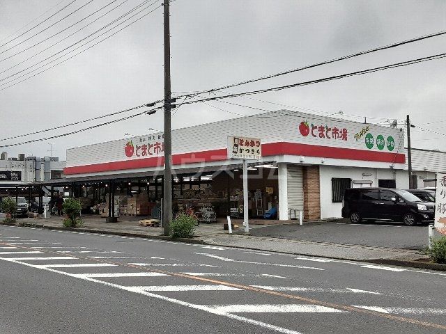 スーパー　とまと市場（スーパー）まで5154m