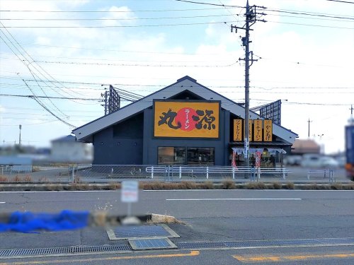 飲食店　丸源ラーメン 岩倉店（飲食店）まで688m
