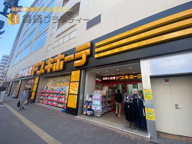 その他　ドン・キホーテ船橋南口店（その他）まで613m