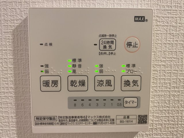 その他設備　同シリーズ物件のモデルルームになります※現況優先