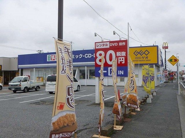 レンタルビデオ　ゲオ袖ヶ浦店（レンタルビデオ）まで850m