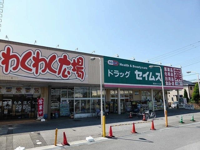 スーパー　わくわく広場福王台店（スーパー）まで1000m