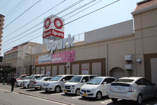 スーパー　スパーク庚午店（スーパー）まで400m
